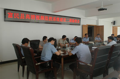 富民平安城市項(xiàng)目二期竣工驗(yàn)收會議