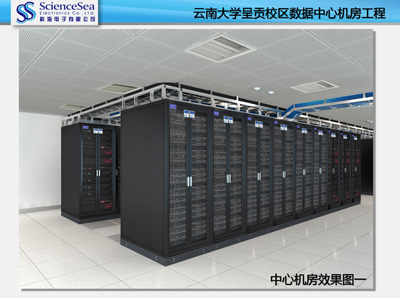 云南大學呈貢區(qū)數(shù)據(jù)中心機房工程效果圖